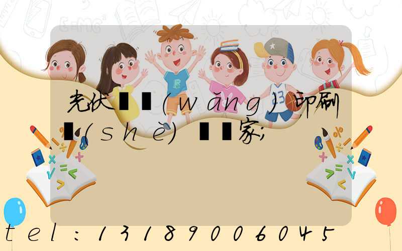 光伏絲網(wǎng)印刷設(shè)備廠家