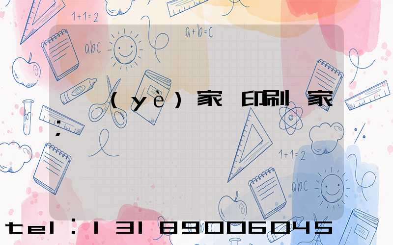 專業(yè)家譜印刷廠家