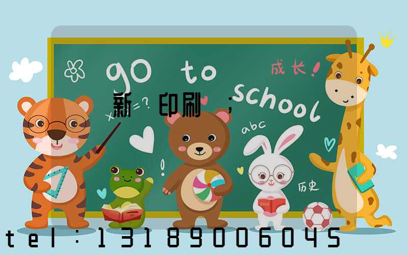 廣東新華印刷廠