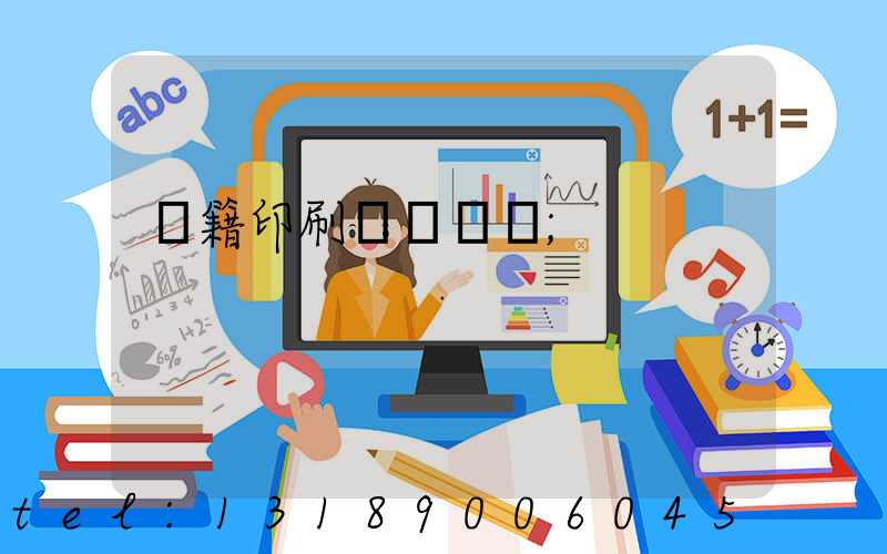 書籍印刷紙張種類