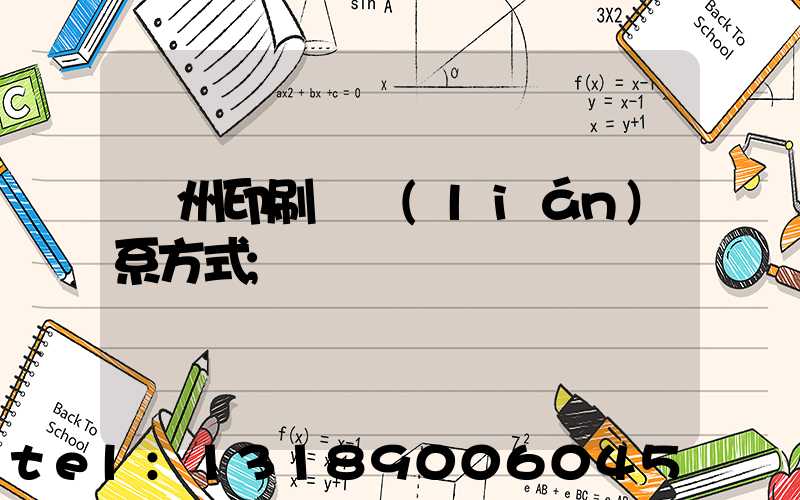 溫州印刷廠聯(lián)系方式