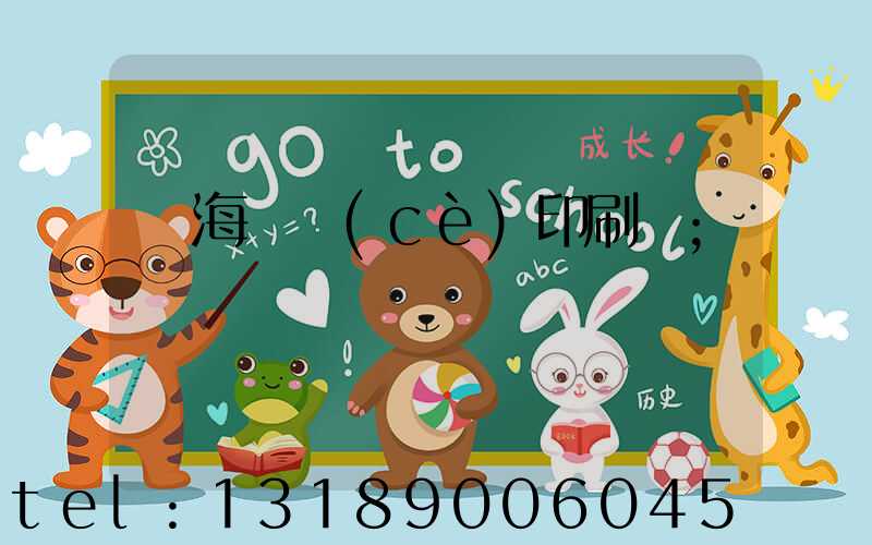 瓊海畫冊(cè)印刷廠