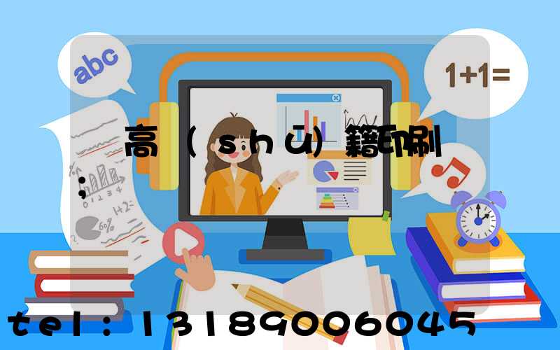 臨高書(shū)籍印刷廠