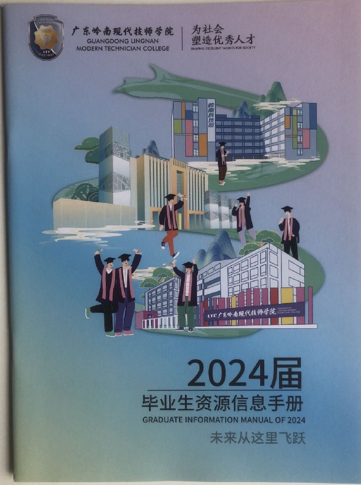 廣州學(xué)生手冊(cè)印刷廠