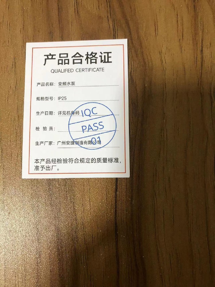 如何在廣州找到一家合格的印刷廠進(jìn)行合格證印刷？