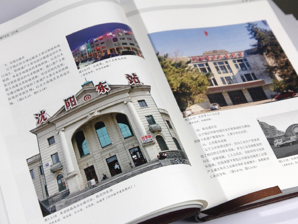 廣州書(shū)刊印刷廠(chǎng)-內(nèi)刊印刷